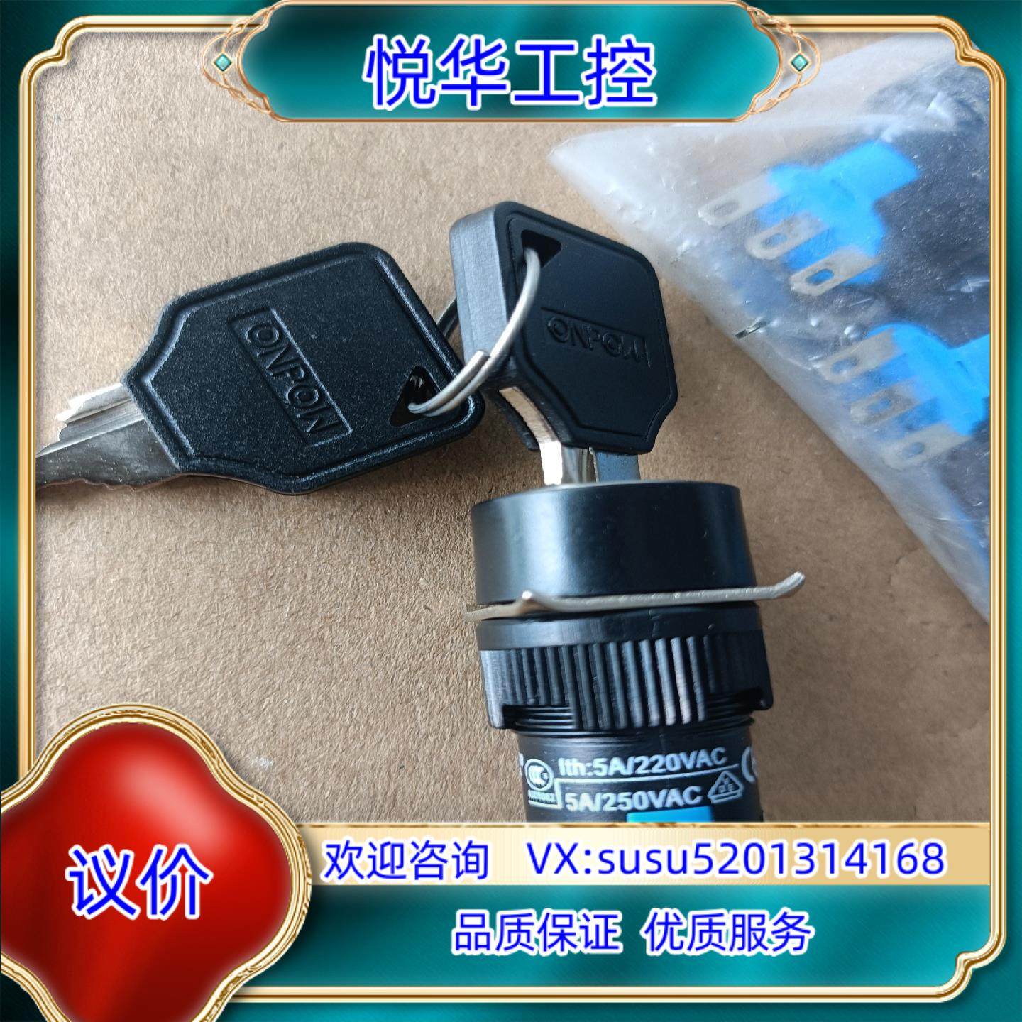 ONPOW中国红波LAS1-A系列矩形选钮开关议价 - 图1