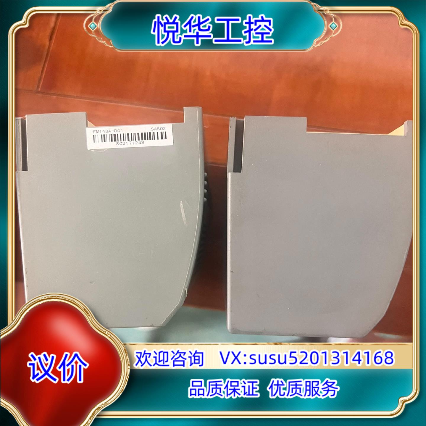 原装和利时FM模块148A，FM148A-D01议价 - 图1