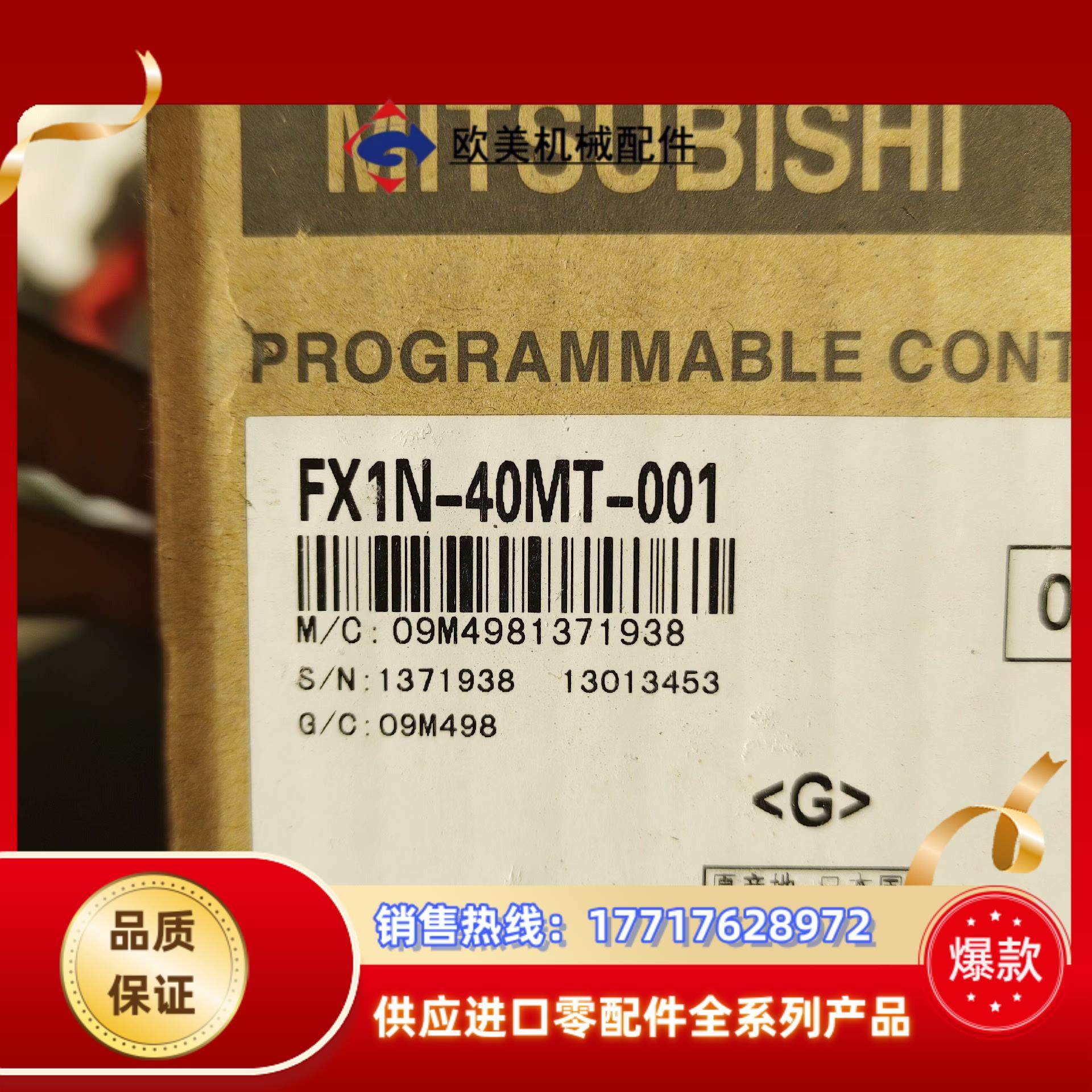 Mitsubishi/三菱，全新原装三菱PLC,FX1N-4,淘宝优惠券,粉丝福利购,淘宝优惠卷