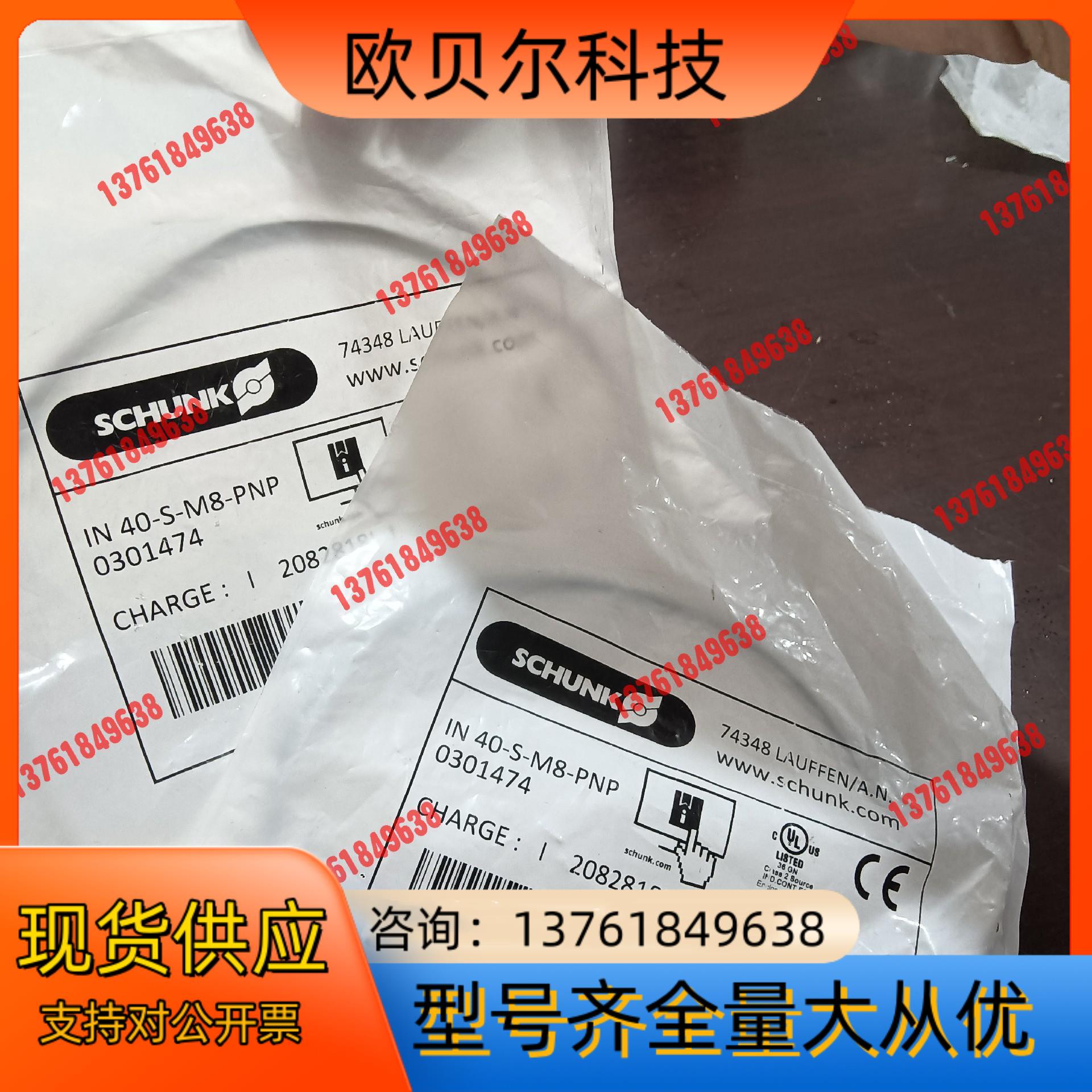 全新原装正品雄克传感器IN 40-S-M8-PNP两 - 图0