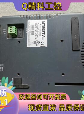 现货威纶触摸屏MT508TV5wv显示下方有点发白