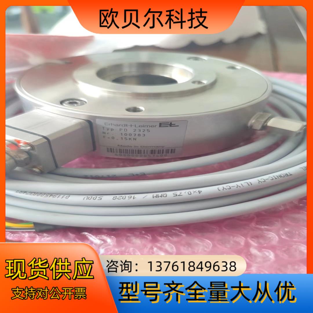 德国EL(莱默尔) 张力传感器PD2325 F=0.1 - 图0