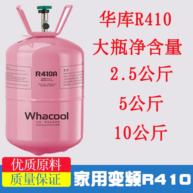 Juhua home car air conditioning refrigerant r22 refrigerant r410 freon r134 refrigerant fluoride tool set