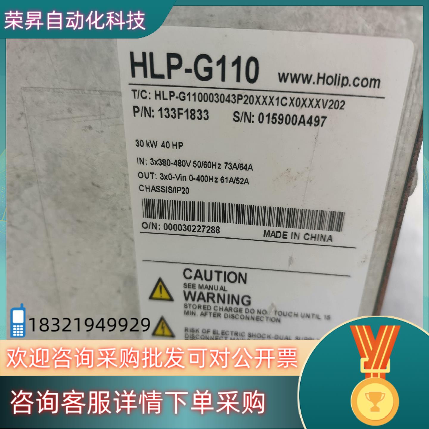 现货海利普变频器HL-G110009043P90KW75K - 图3