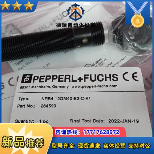 全新原装正品倍加福传感器NRB4-12GM40-E2-C-V议价 - 图2
