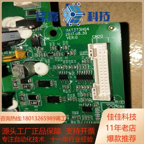 i14t373hq4变频器驱动板6mbi150vb120-5 - 图1
