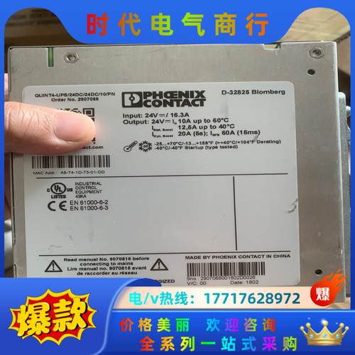 菲尼克斯不间断电源模块QUINT4-UPS/24DC/24D - 图0