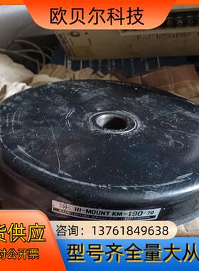 hi-mount km-190-70  配件出了  有