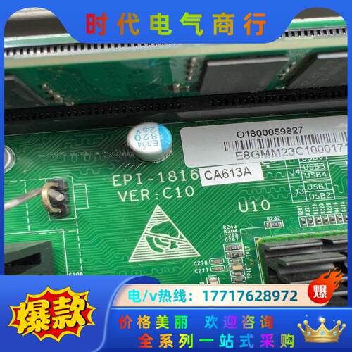 研祥IPC-810E EPI-1816 EPI-1816CA议价 - 图0