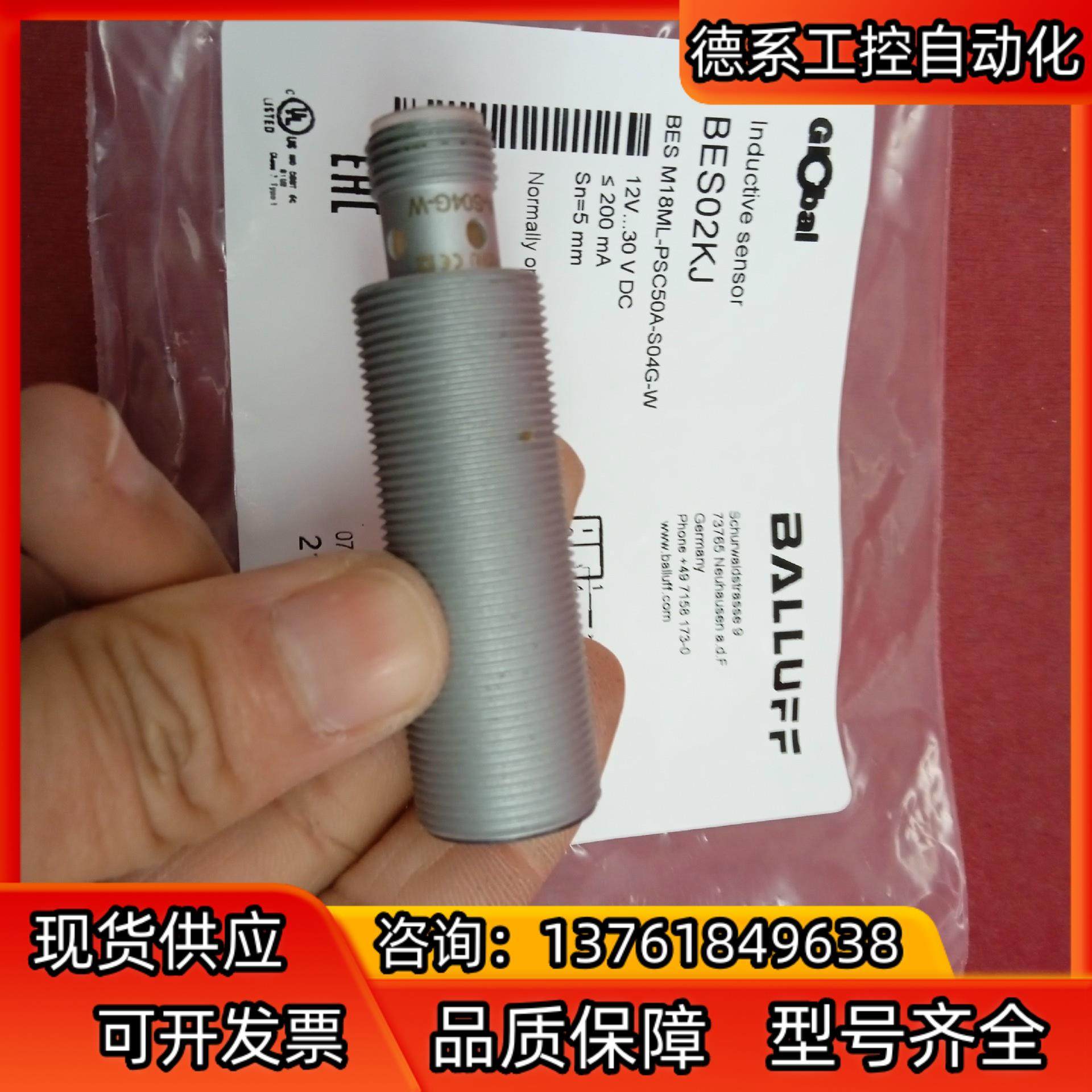 全新原装正品巴鲁夫传感器BES02KJ BES M18ML-,淘宝优惠券,粉丝福利购,淘宝优惠卷