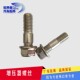 Car truck turbocharger double-headed screw Sinotruk Weichai J6 universal stainless steel M8M10 extended