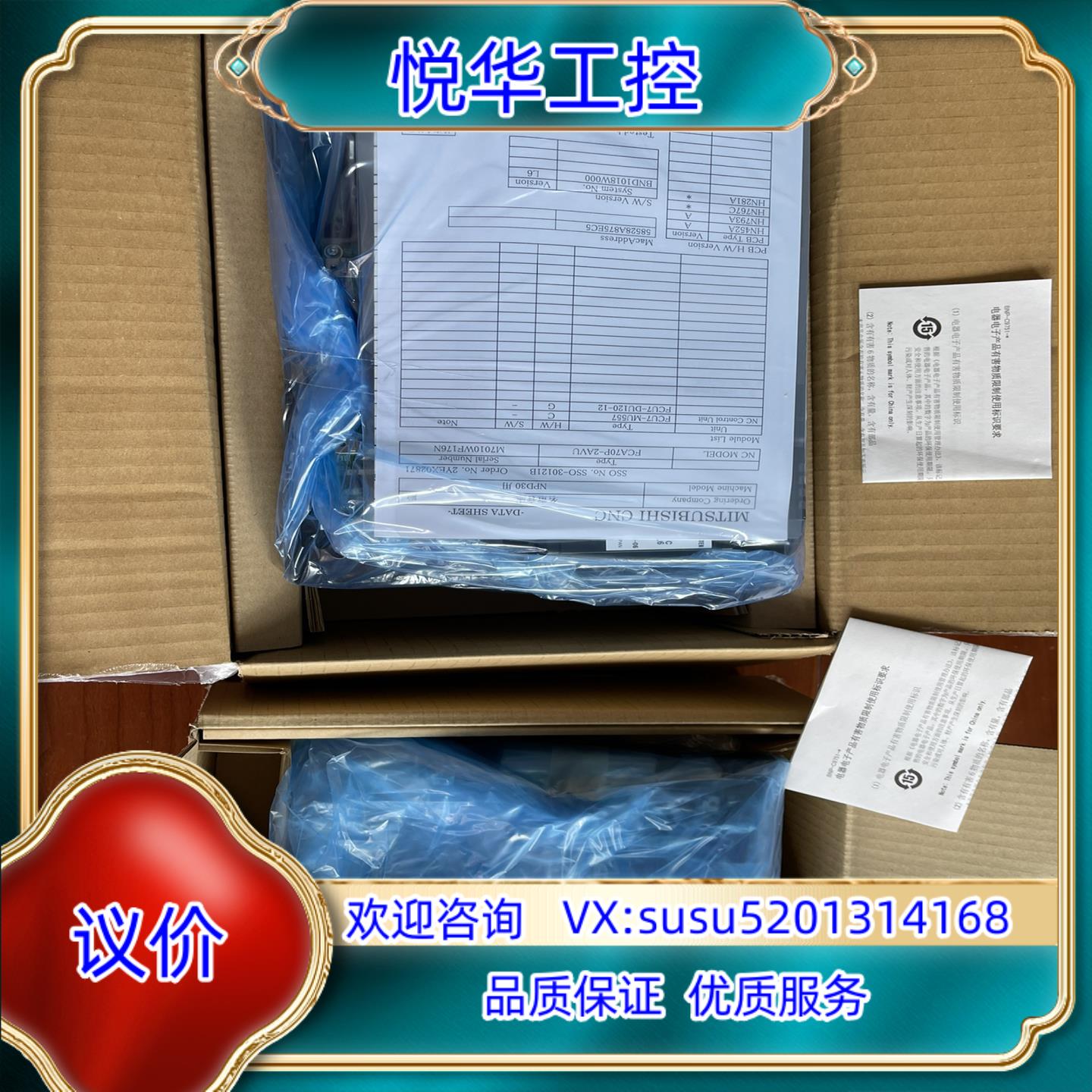 原装FCA70P-2AVU主机议 - 图0