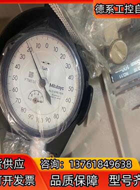 三丰内径千分表511-170量程50～100mm精度0