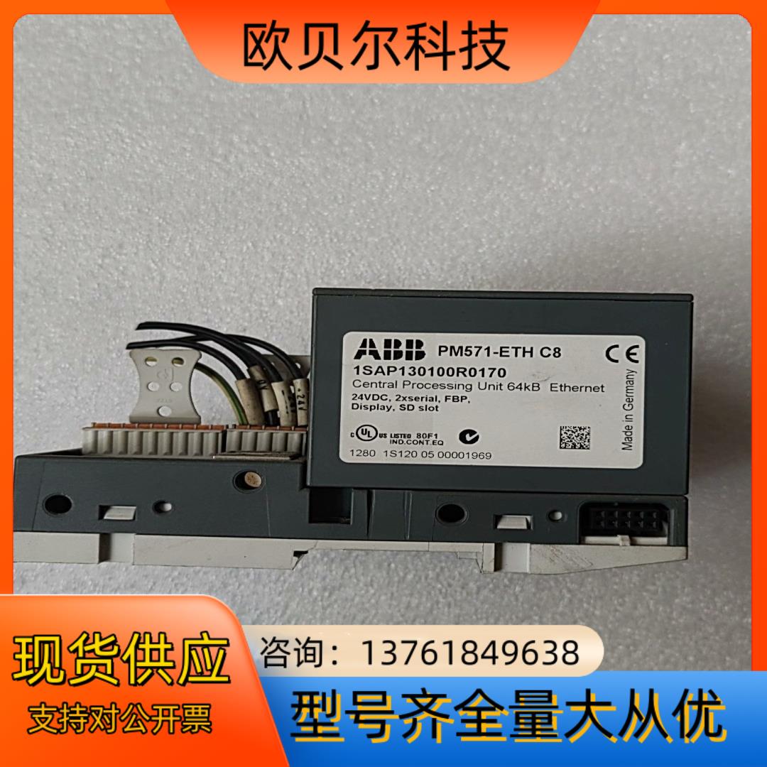 原装ABB   PM571-ETH C8功能完好  询价 - 图0