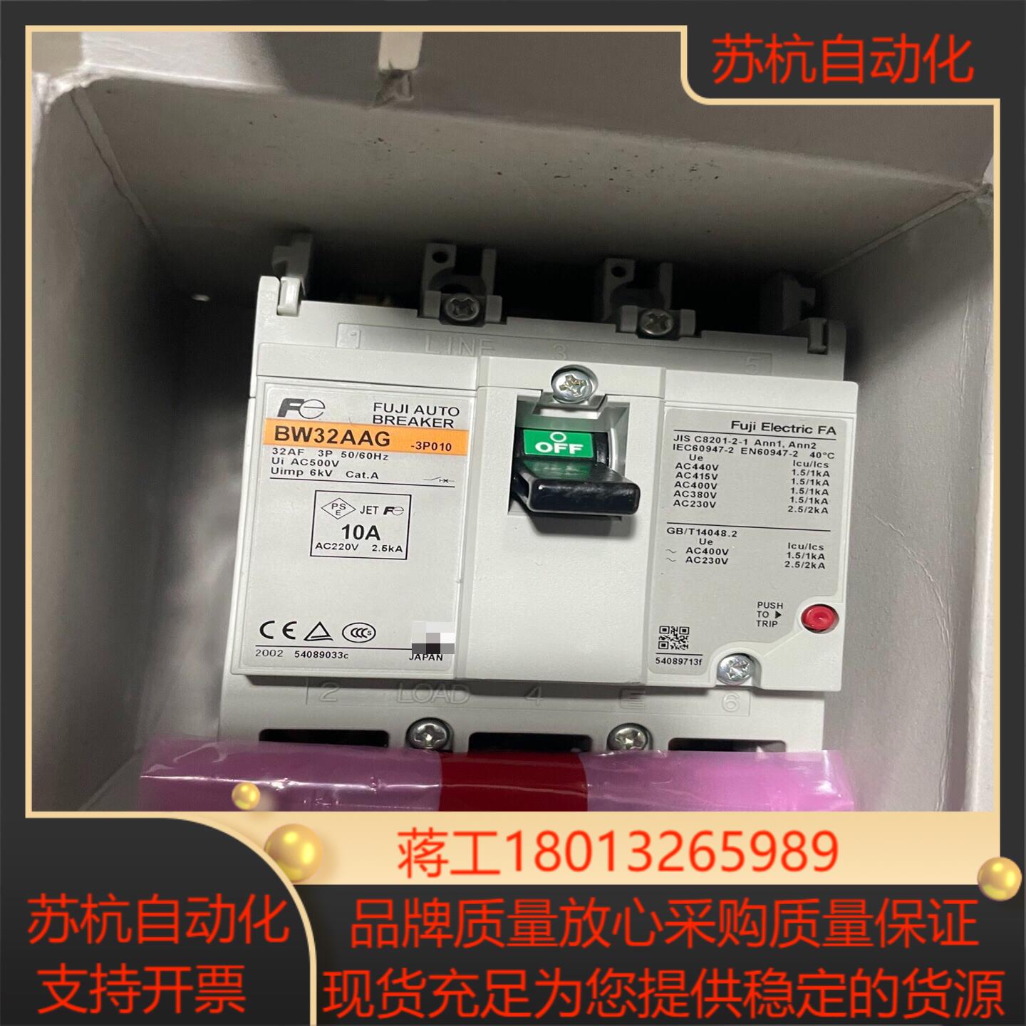 富士断路器bw32aag 3p 5a原装正品 产,另有2议价 - 图2
