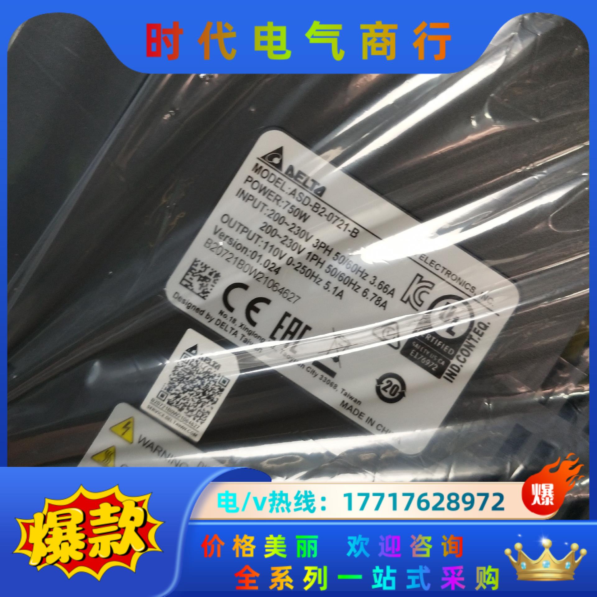 台达伺服750w asd-b2-0721-b ec议价 - 图0