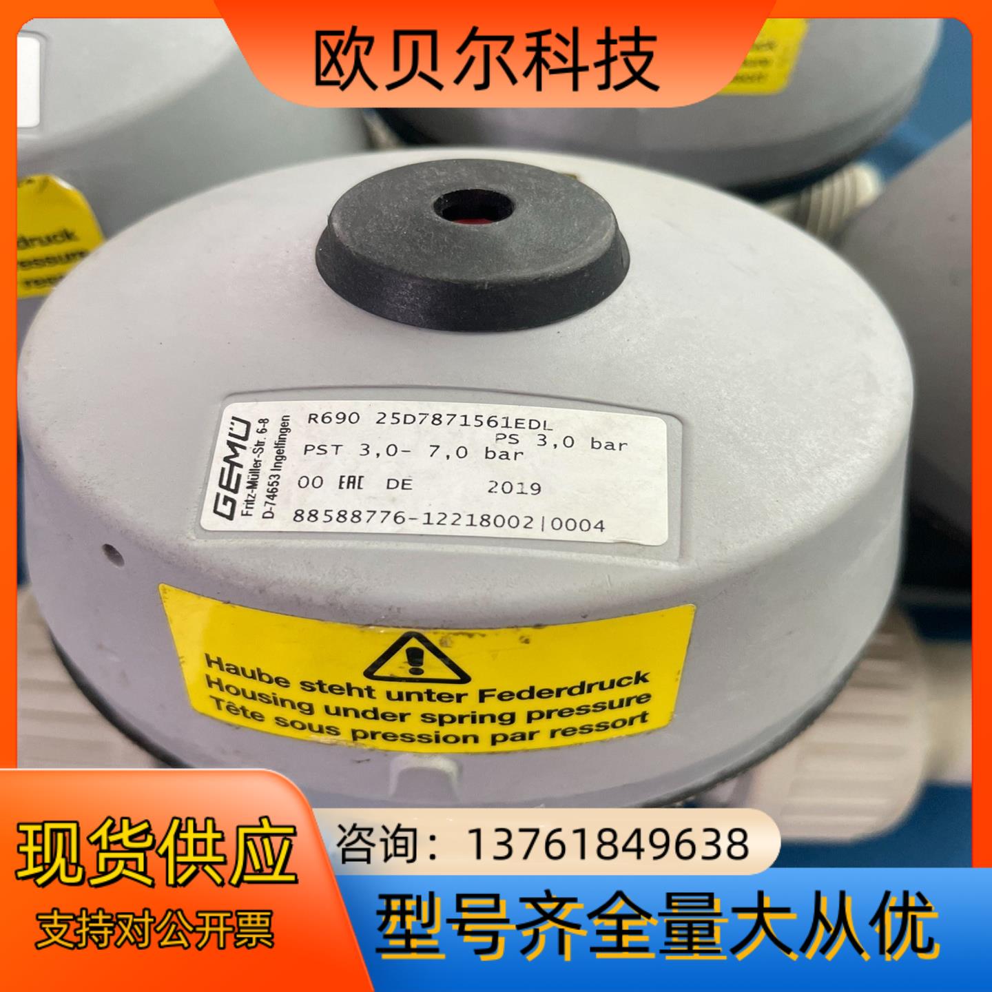 GEMU盖米气动阀R690 25D7871561ED - 图0