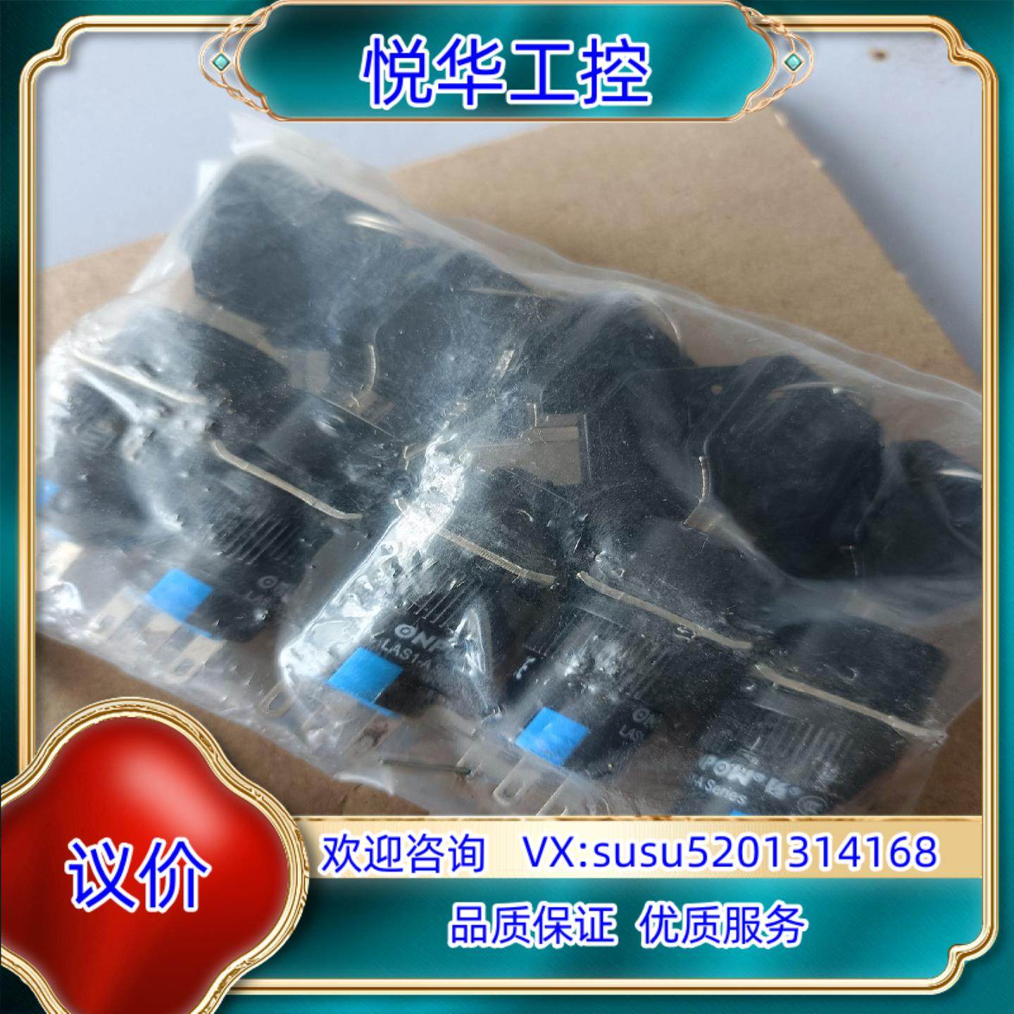 ONPOW中国红波LAS1-A系列矩形选钮开关议价 - 图0
