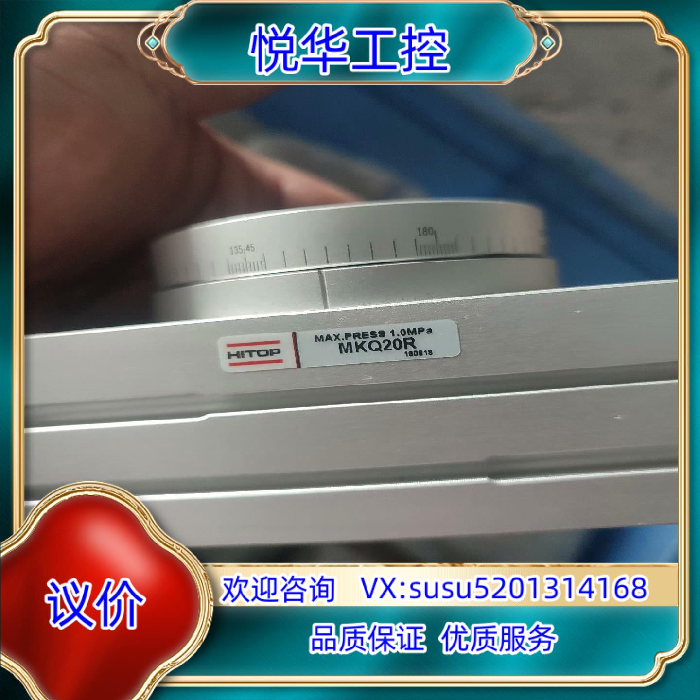HITOP恒拓高回转摆动气缸MKQ20R议价 - 图0