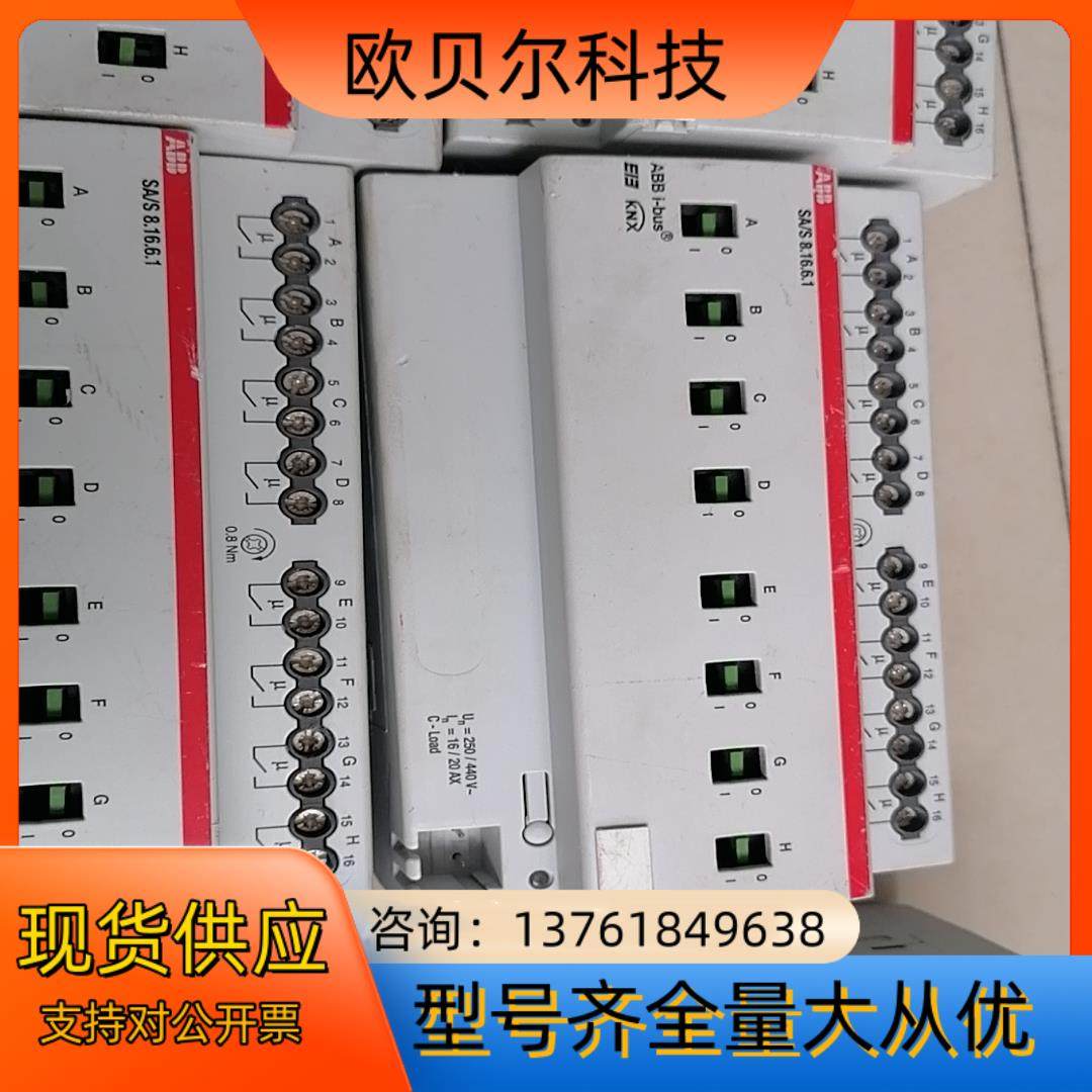Abb智能家居模块4路 8路12路有需要的联系  不一样,淘宝优惠券,粉丝福利购,淘宝优惠卷