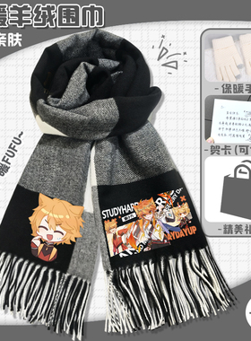 奇喵君历险记围巾猫七夜秋冬保暖羊绒格子围脖男女二次元周边披肩