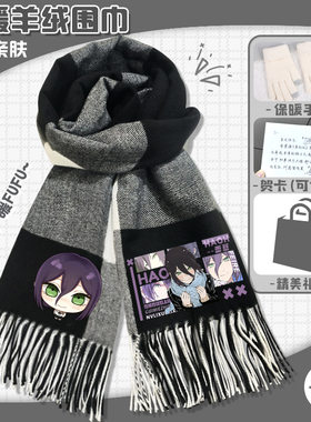 电锯人围巾蕾塞厚实软糯亲肤围脖秋冬御寒披肩休闲百搭二次元礼物
