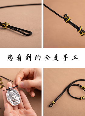 栩匠手工编织半成品挂坠吊坠挂绳金佛黄金玉蜡项链挂件绳子男女款