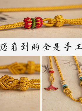 纯手工编织八宝罗盘项链绳吊坠挂绳宝宝平安锁生日礼物新中式配绳