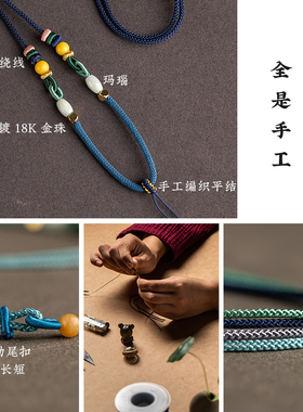 栩匠高档天然玛瑙手工编织吊坠挂绳男玉坠平安扣女士项链绳挂脖绳