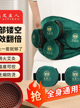 艾益人艾灸器具大全免费艾灸指导