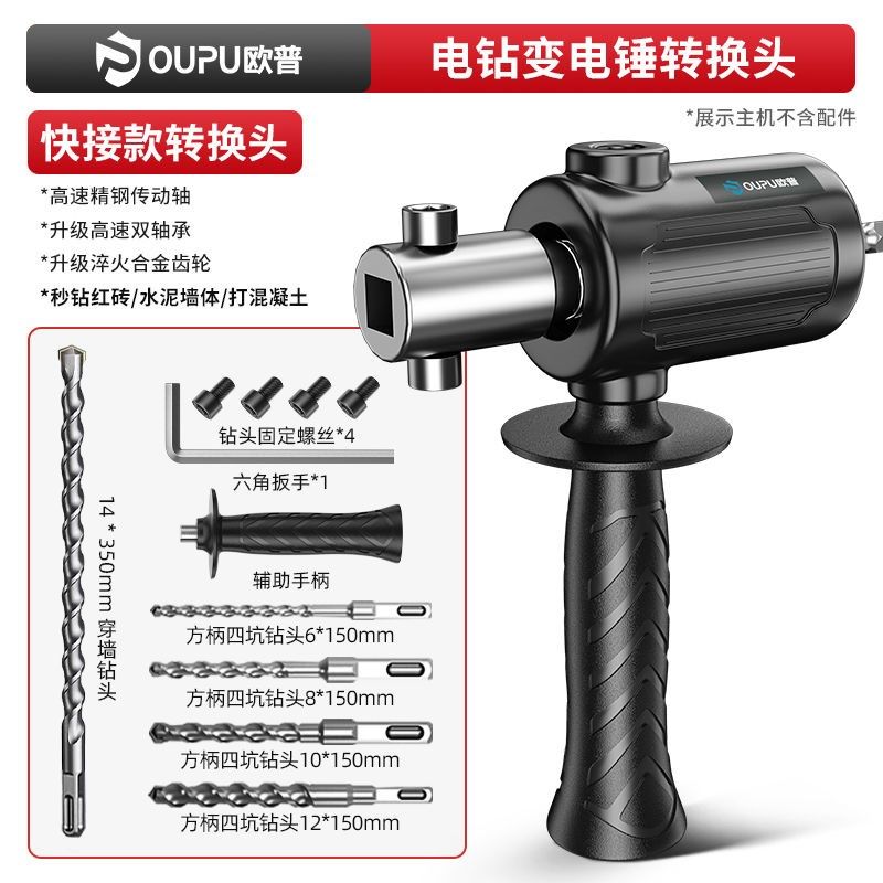 德国进口电锤转换头电钻改冲击钻家用打混凝土手电钻转换器轻型小,淘宝优惠券,粉丝福利购,淘宝优惠卷