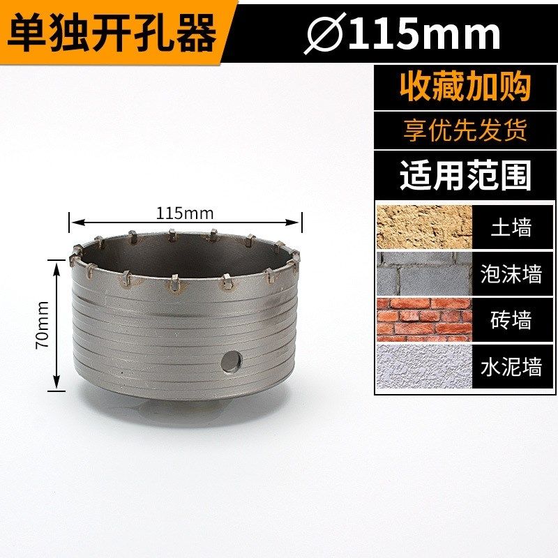 墙壁开孔器钻头打孔穿墙空调干电锤混凝土多功能冲击钻打洞神器,淘宝优惠券,粉丝福利购,淘宝优惠卷