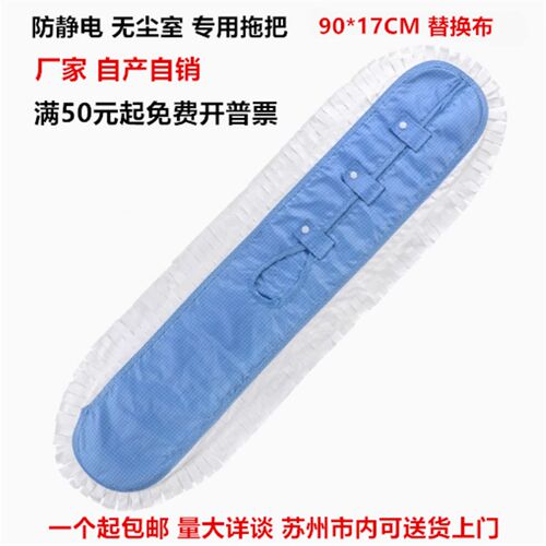 无尘车间专用拖把不脱落防静电实验室洁净区专用拖把扁平 - 图0
