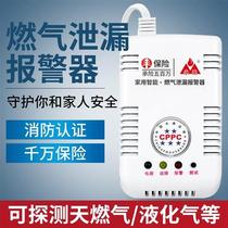 Yongkang independent gas alarm domestic combustible gas detector liquid gas leakage detector