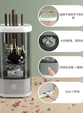 化妆刷自动清洗神器自动清洁速