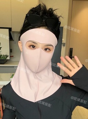 【全脸护颈面罩】脸基尼透气薄款