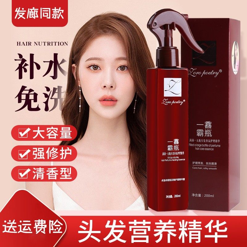 正品一抹魔滑懒人免洗护发精华乳护发素发膜柔顺顺滑干枯毛燥官方,淘宝优惠券,粉丝福利购,淘宝优惠卷