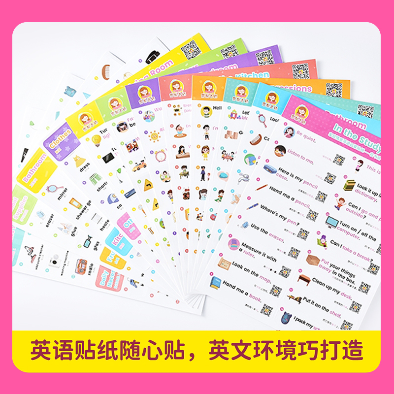 【正版包邮】雪梨老师英语口语贴家庭场景学习便利贴防水无痕胶 - 图0