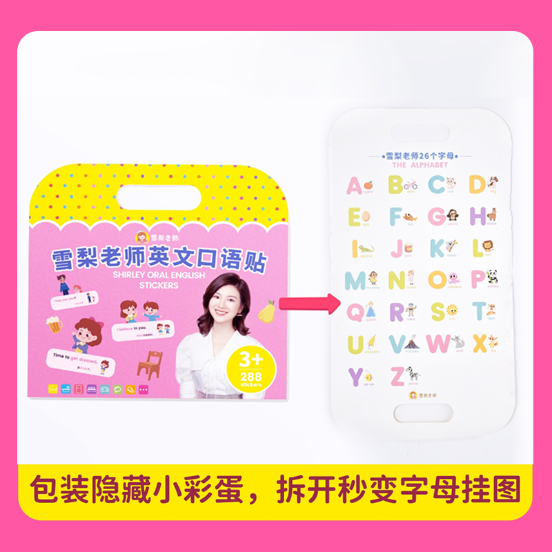 【正版包邮】雪梨老师英语口语贴家庭场景学习便利贴防水无痕胶 - 图1