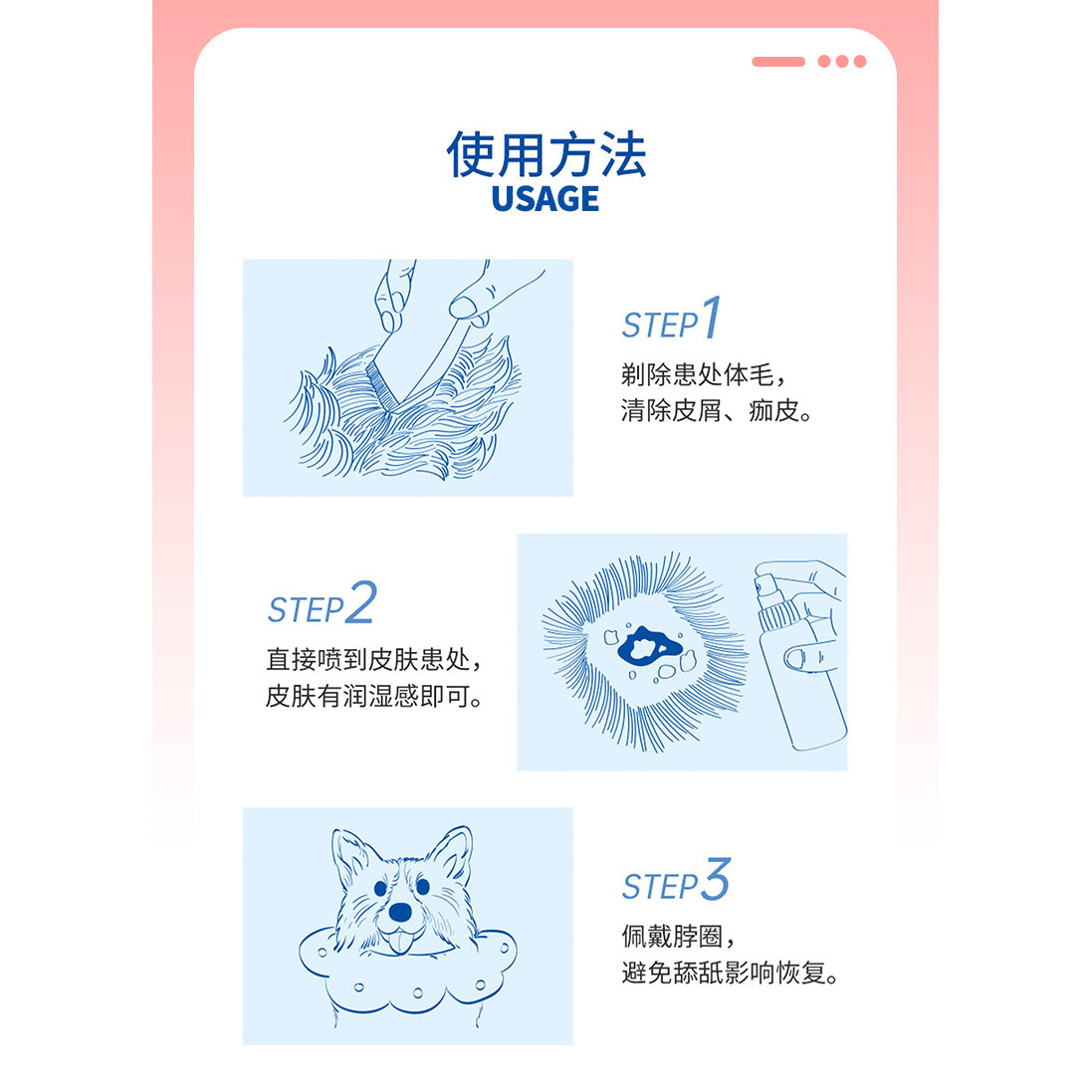 窝喵宠物猫咪用狗狗皮肤清洁喷剂缓解皮肤清洗喷雾猫狗通用60ml,淘宝优惠券,粉丝福利购,淘宝优惠卷