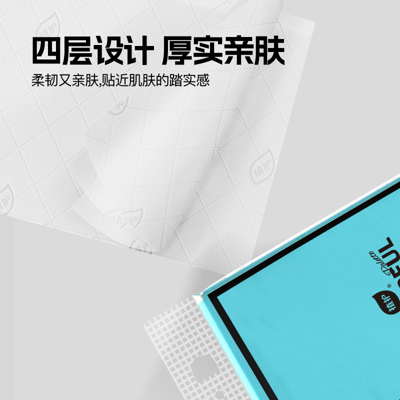 会员精选植护悦色蓝气垫挂抽大尺寸4层320抽*1提（无挂钩）,淘宝优惠券,粉丝福利购,淘宝优惠卷