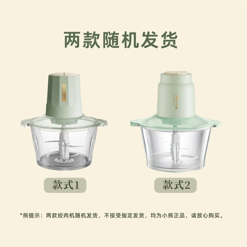 会员精选小熊绞肉机家用全自动多功能料理机小型电动搅拌机 - 图3