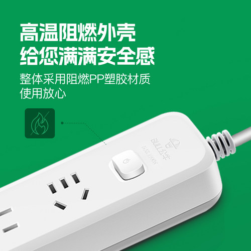 会员精选公牛插座多功能延长线插排排插接线板 - 图1
