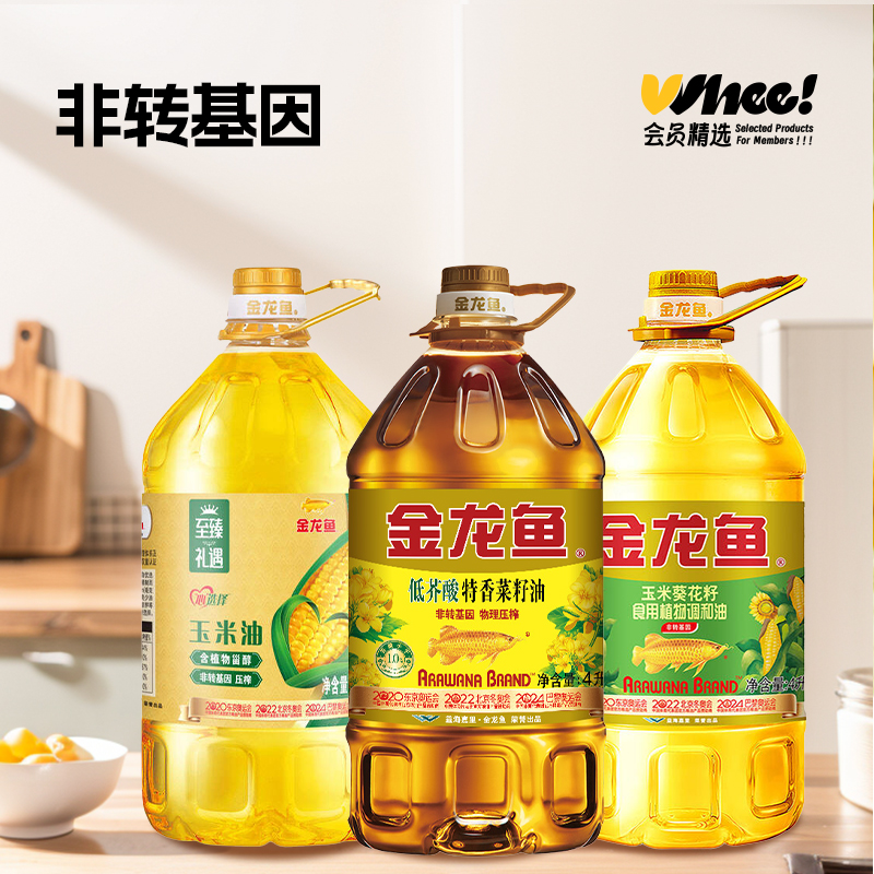 会员精选-金龙鱼低芥酸菜籽油/玉米胚芽油/玉米葵花籽调和油4L