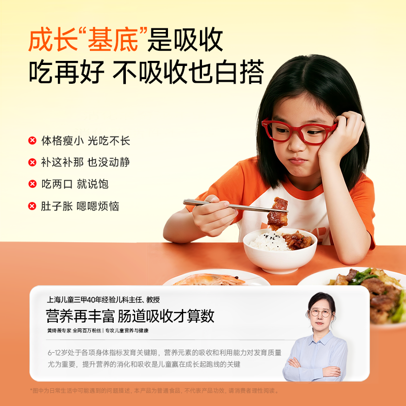 会员精选-万益蓝3阶小黄瓶儿童青少年益生菌肠胃冻干粉2瓶装,淘宝优惠券,粉丝福利购,淘宝优惠卷