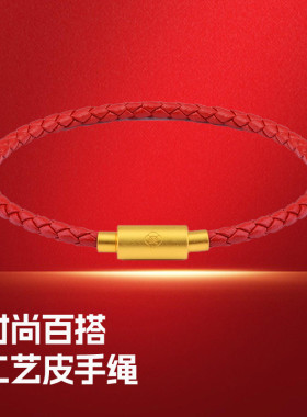 会员精选老庙X麦玲玲联名新款红色手绳皮绳推拉扣工艺手饰