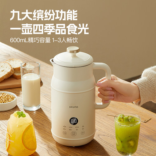 BRUNO豆浆机1-2人家用全自动静音免滤无渣破壁机【天猫砍价专享】 - 图0