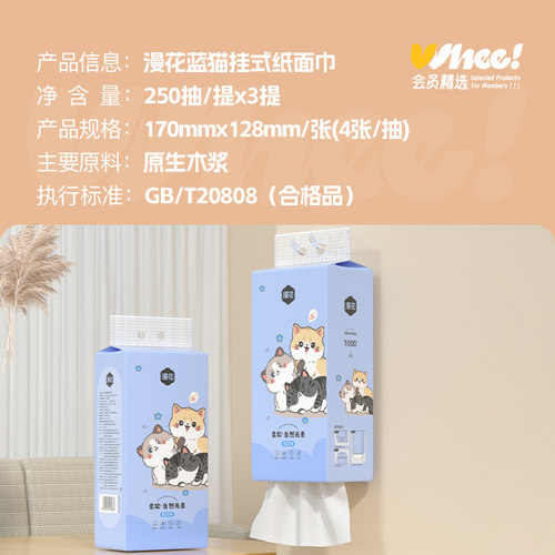 漫花挂抽1000张*3提（含挂钩） - 图3