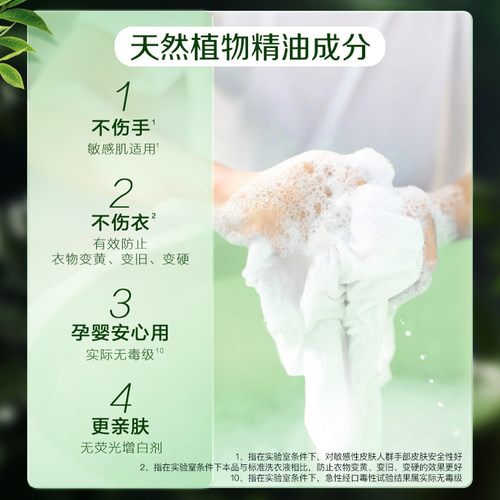 立白卫仕除菌洗衣液4斤（1kg瓶装+1kg袋装) - 图1