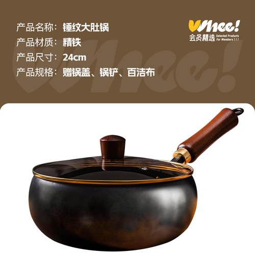 会员精选 梦创锤纹大肚锅铁锅炒锅24cm - 图3